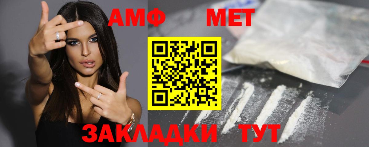 Amphetamine 98% Зеленогорск