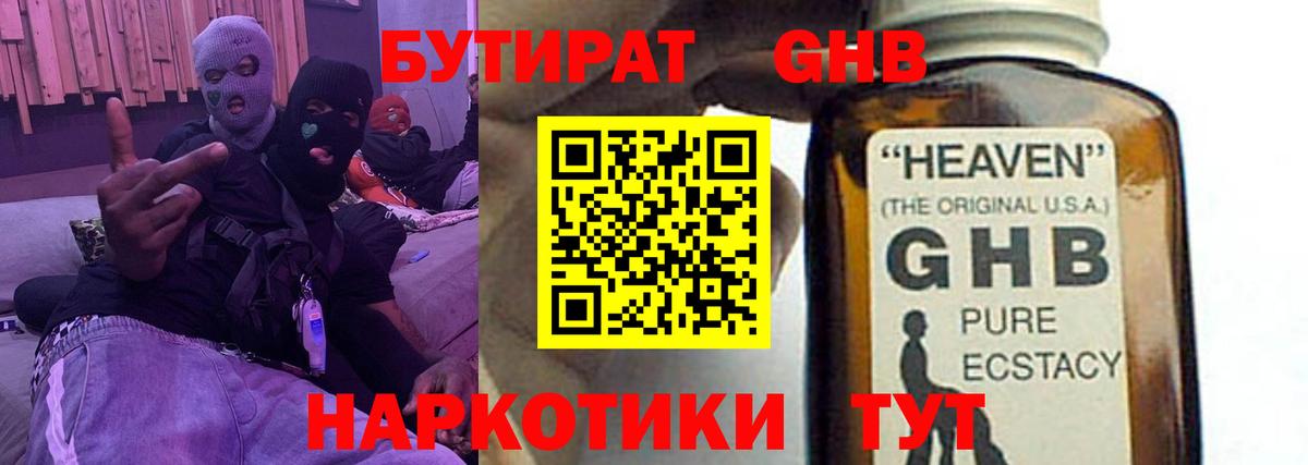 БУТИРАТ бутик  Бутират  Зеленогорск  Вход с VPN 