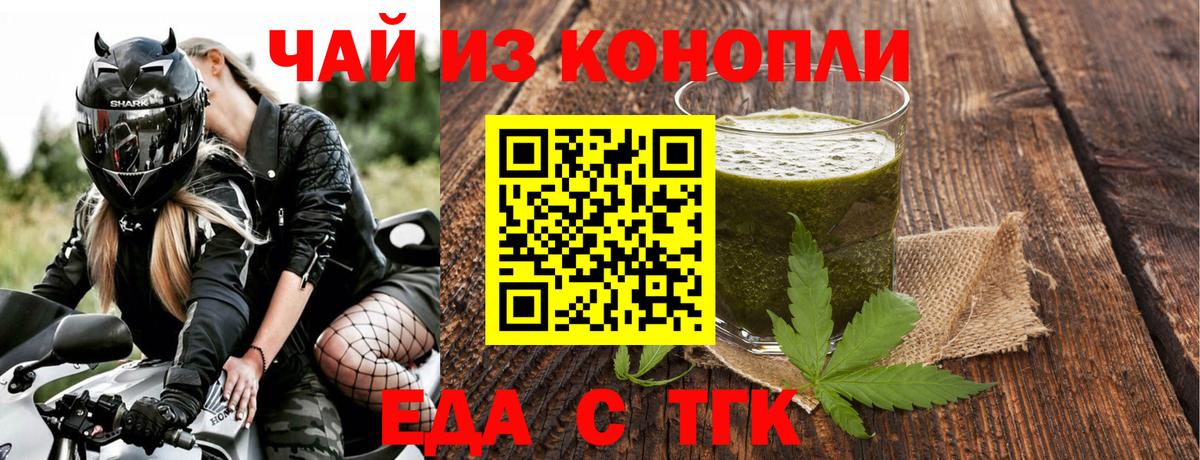 Cannafood марихуана  Вход с VPN  Зеленогорск 