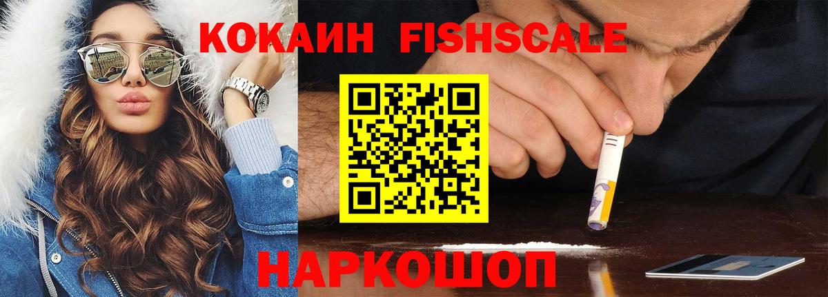 Кокаин Перу  Вход с VPN  Зеленогорск  COCAIN  КОКАИН 99% 