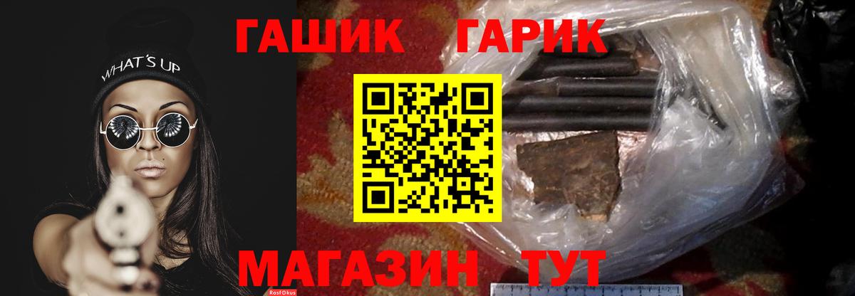 Гашиш hashish  Вход с VPN  ГАШ  Зеленогорск 