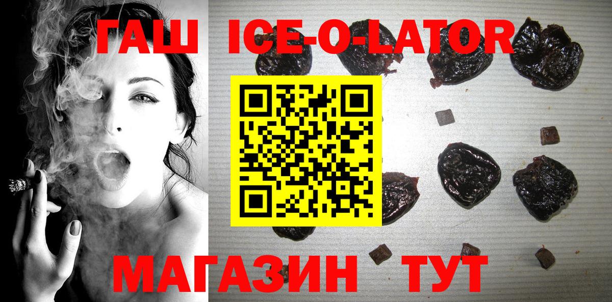 ГАШ убойный Зеленогорск