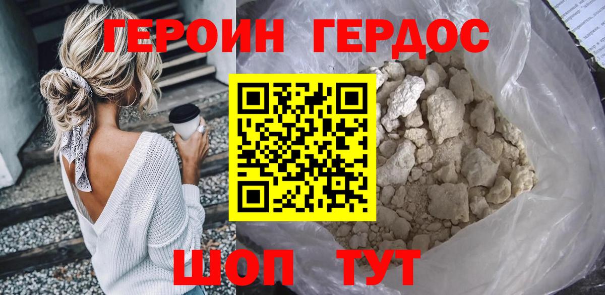 ГЕРОИН герыч  ГЕРОИН  Зеленогорск  Вход с VPN 