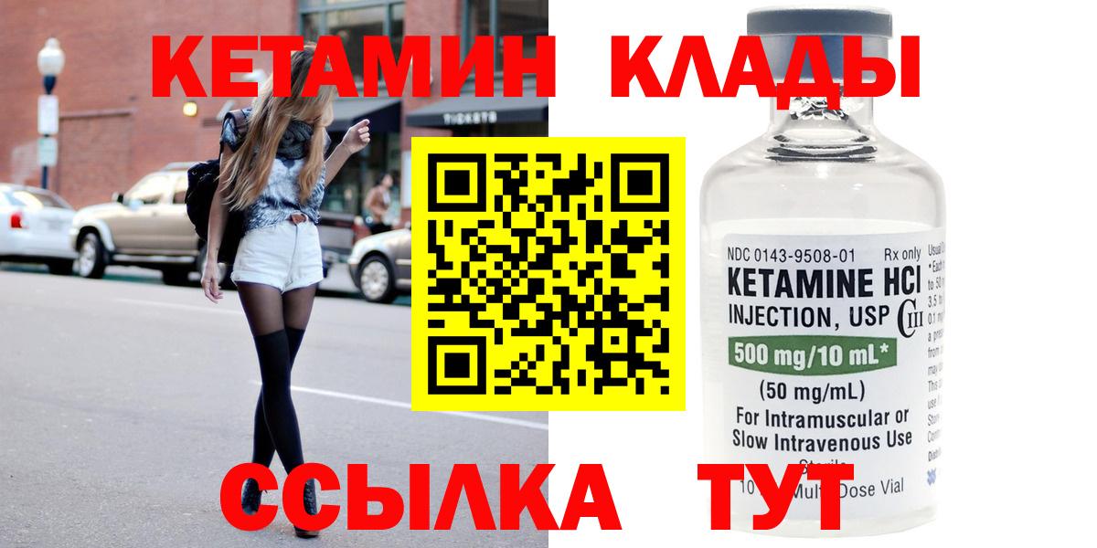 Кетамин VHQ  Кетамин ketamine  Зеленогорск  Вход с VPN 