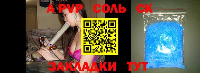 трава Бийск