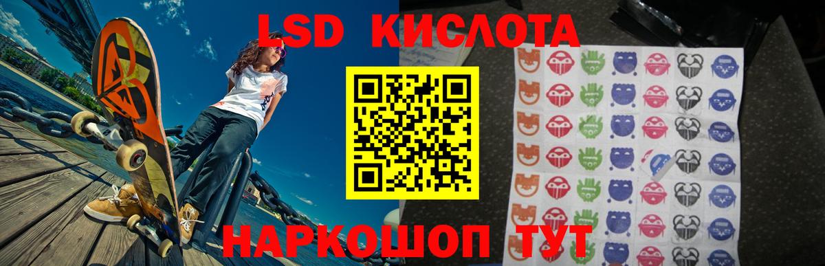 ЛСД экстази ecstasy  LSD-25 экстази  ЛСД экстази кислота  Зеленогорск  Вход с VPN 