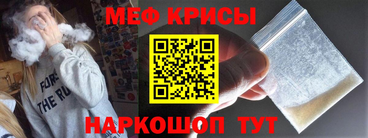 Меф  Зеленогорск
