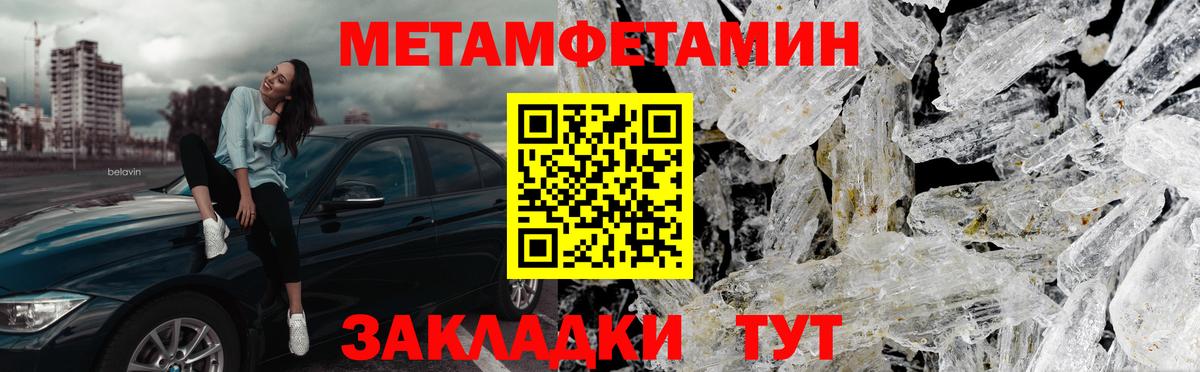 МЕТАМФЕТАМИН винт  МЕТАМФЕТАМИН винт  Зеленогорск  Вход с VPN 