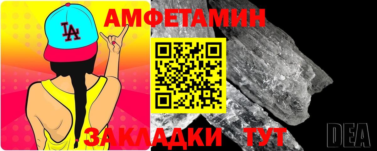 МЕТАМФЕТАМИН пудра Зеленогорск
