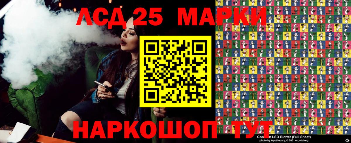 Наркотические марки 1500мкг Зеленогорск