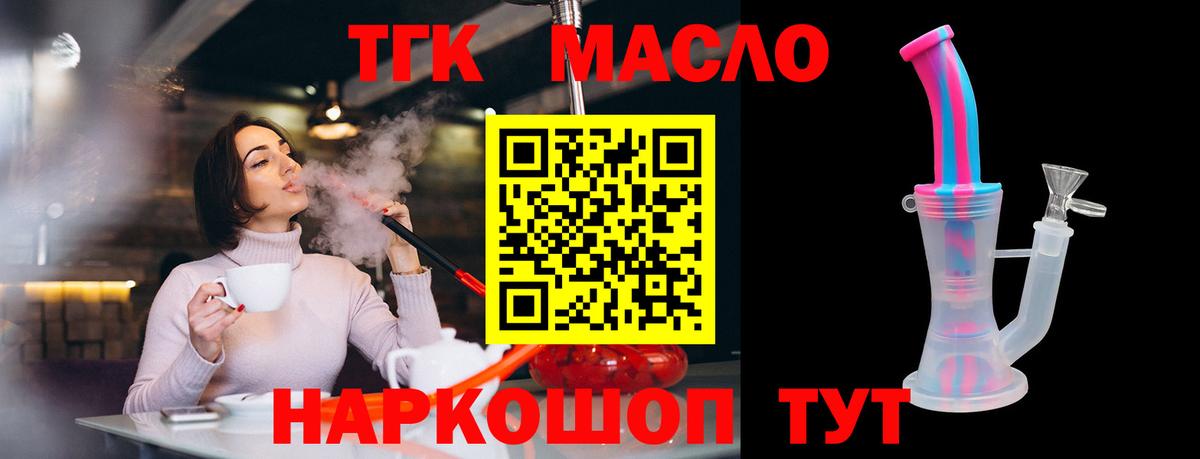 Зеленогорск  Дистиллят ТГК жижа  Вход с VPN 