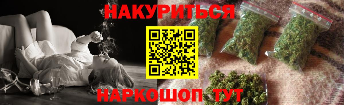 МАРИХУАНА план Зеленогорск